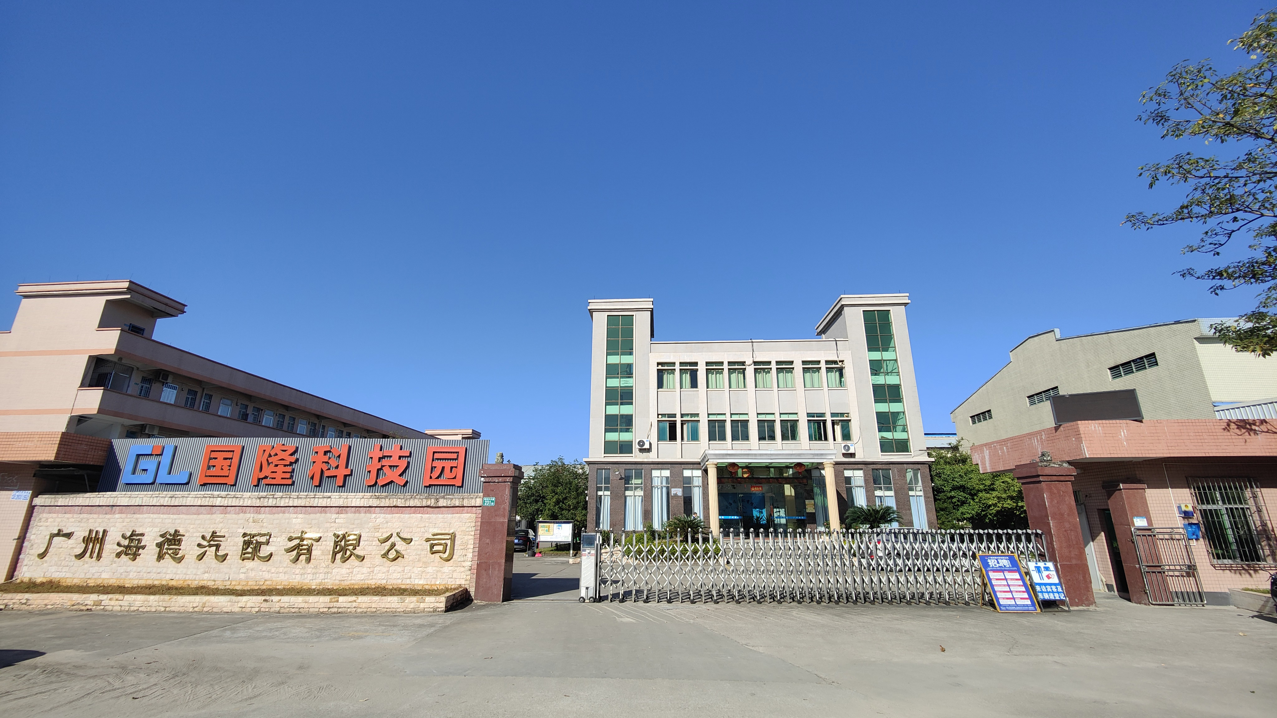 公司大門